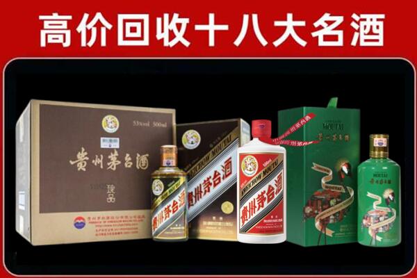 兴安盟阿尔山回收纪念茅台酒